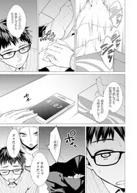 [Tsugumi Suzuma] Ato 1mm de Haicchau ne? Zakone Shitetara Tonari no Joshi ni Ijirarete... [Tokubetsuban] 1