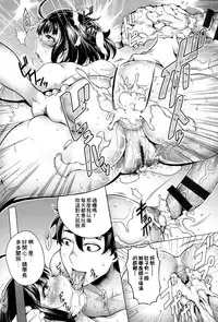 [Momofuki Rio] Chijou no Kiwami - Extremity of the blind love [Chinese]