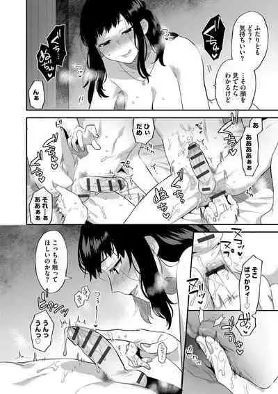 Inran Ojisanto Himitsu no Sankaku Kankei