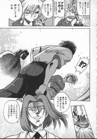 [DISTANCE] Buchou Yori Ai o Komete - Ryoko's Disastrous Days 2