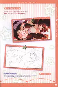 Hoshi no Ne Sanctuary artbook