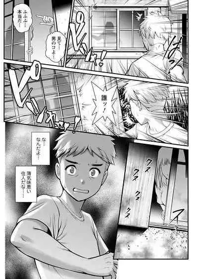 Meshibe no Sakihokoru Ch. 1-13