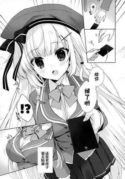 Yaezaki Gakuen no Classmate Koifuji Yaeka-san