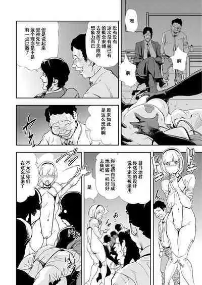 肉秘書・友紀子 Vol.12