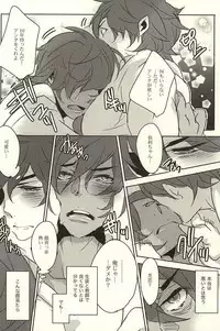 (SPARK10) [Aruchisuto (Kagajou Hiroki)] 10Nen Matta n Dakara Suki ni Sasete (Touken Ranbu)