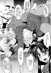 (C65) [St. Rio (Kitty, Kouenji Rei)] Full Otaku Panic [Rape Or Die] (Full Metal Panic!, R.O.D THE TV)