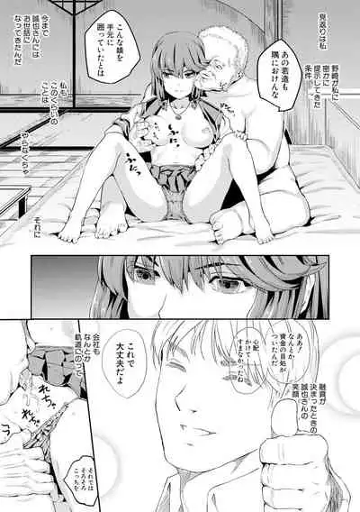 Kyousei Kaikan Torokeochi