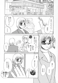 [Umino Yayoi] hitodenashi