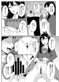 [Hirame Suisan (Furatsu)] YOWAMI-NIGIRARE CHINPO-NIGIRARE