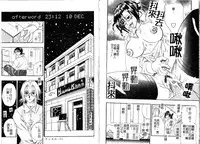 [Kusano Takayuki] Tengoku Chuubou e Youkoso - Heaven's Kitchen | 歡迎光臨天國廚房 [Chinese]