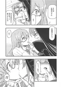 (Misono Jogakuen Bunkasai) [Hetalearts (BLACKHEART)] Akuma demo Tomodachi (Arcana Heart)