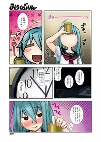 [Kanou Soukyu] Zutto Shojo Naka♥ Part 1-4 [Digital]