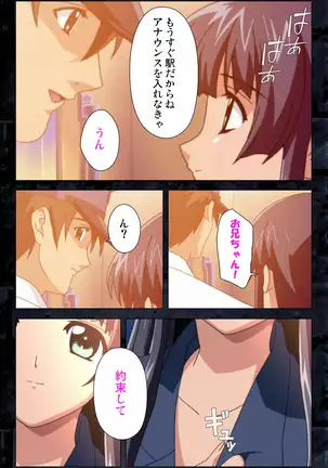 Saishuu Chikan Densha kanzenhan