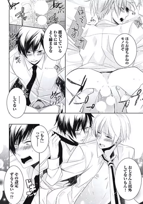 Renai Rettousei no Ecchi Keikaku