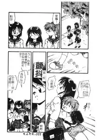 [DASH] Omutsu Shoujo [Chinese]