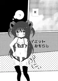 [NIJUSEI (Various)] Chakui Omorashi Anthology Omorashi Musume no Daisanji [Digital]