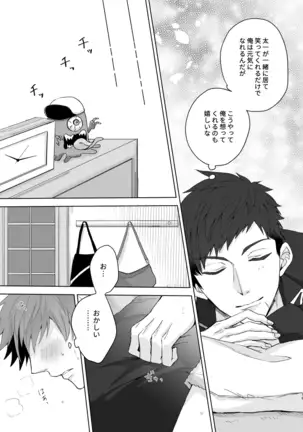 [on rice (Hayashi) OVER DOSE (A3!) [Digital]