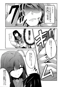 (COMIC1☆6) [Kisama Soredemo Ningenka!! (Tano)] Sister's Attack! (Bakemonogatari)