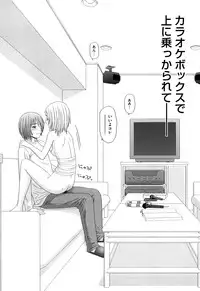 [Ikoma Ippei] Kyonyuu to Hinnyuu - Big Boobs and Flat-chested