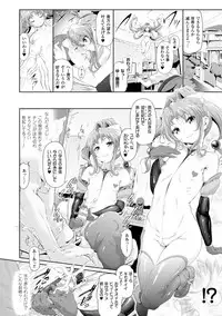 [Suzuhane Suzu] Majuu Jouka Shoujo Utea [Digital]