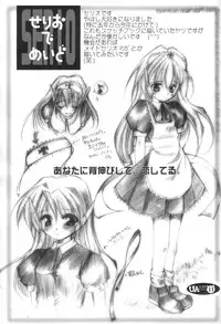 (CR28) [UA CATS (Teramoto Kaoru)] Gekokujou Ecstasy (To Heart)