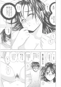 [Umino Luka] Natsubayashi