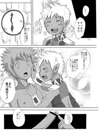 Kimuti(ピクルス定食)ボクの勇者様