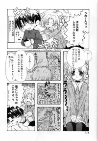 [Ryuga Syo] Boku no Shiroi Hana - My Sweet White Flower