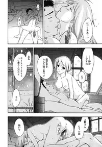 [Asagi Ryu] Hajimete Koi o Shita. - It Fell in Love for the First Time.