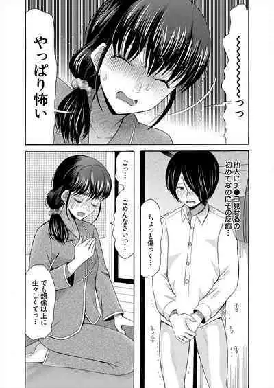 COMIC Mugen Tensei 2023-11