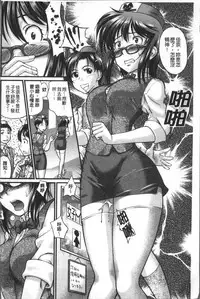 [Core-suke] Yurufuwa Bitch | Q彈柔嫩Bitch [Chinese]