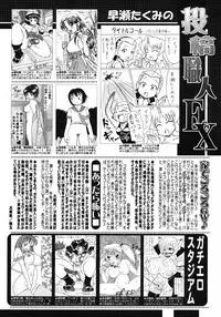 COMIC 0EX Vol. 06 2008-06