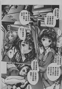 [Araki Kyouya] Mezame no Hime [Chinese]