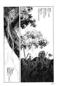 [Koike Kazuo, Kojima Goseki] Hanzou no Mon Vol.6