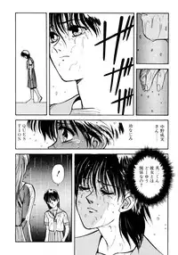 [Koio Minato] Tomato Club 2