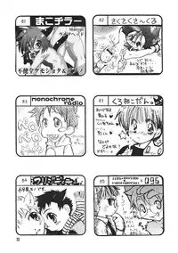 (Shota Collection 3) [Shota Kore Junbikai] Shota Collection 3