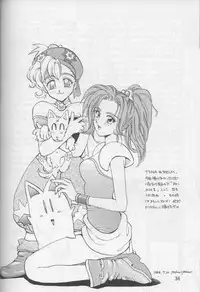 (C46) [Squash, SUKAPON-DO (Yano Takumi)] Tate Motsu Otome (Final Fantasy VI)