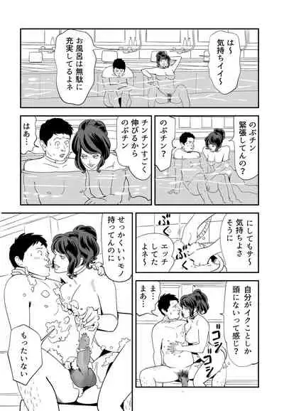 [Kidouchi_Kon] GAME/DEATH