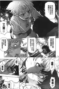 [Sena Youtarou] Majo × Shota ~ Genteiban | 魔女X小正太 限定版 [Chinese]