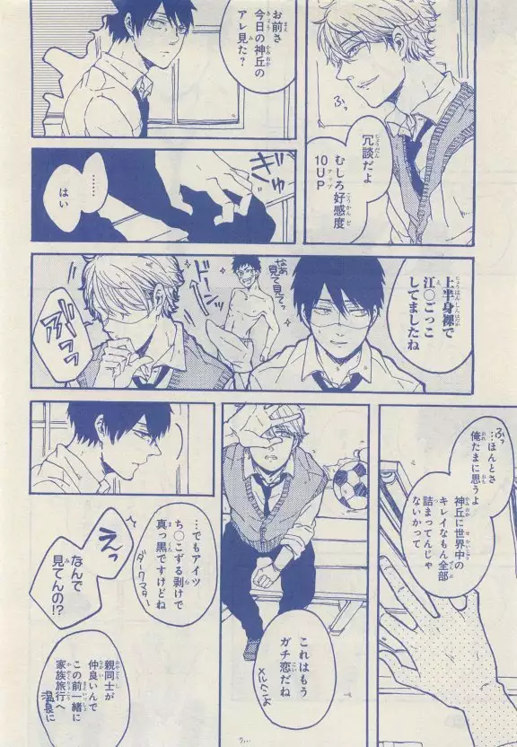 JUNK!BOY 2015 はるやすみ