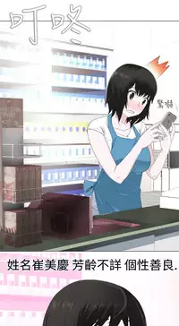 [SOSO] Franken Jo 为爱而生 法兰克赵 Ch.1~8 [Chinese]中文