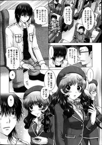 [Yuzupon] Renai Kankou Ch.1-5