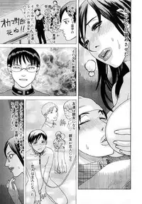 Comic Mega GOLD 2008-01 Vol.04