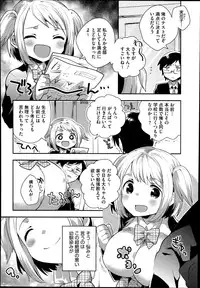 COMIC Megastore Alpha 2014-07