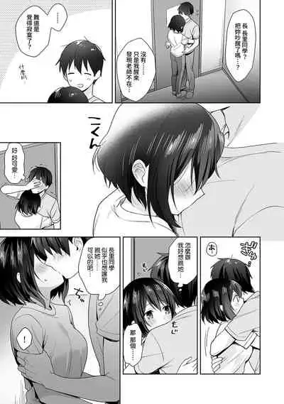 [Fuyuichi Monme] Amayakashi Jouzu no Nagasato-san ~ Hokenshitsu de Yoshi Yoshi Ecchi!~ Ch.1-9 [Chinese] [裸單騎漢化]