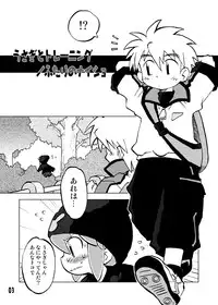 [Ukkaridou (Shimazu Isami, Inari Satsuki)] Gangu Hime Soushuuhen (Gotcha Force) [Digital]