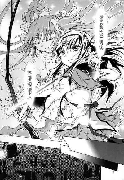 Eien ni Anata o Omou