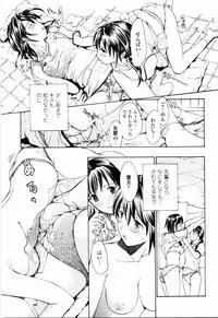 [Asagi Ryu] Shoujo Seiiki - Girl Sanctuary