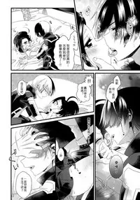 (Douyara Deban no Youda! 12) [Pokotou (Pokota)] Two secrets (Boku no Hero Academia) [Chinese]