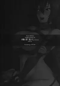 (C90) [Ikechika (Ikeshita Maue)] Kodomo o Amaku Miruna. Returns (Kantai Collection -KanColle-) [Chinese] [沒有漢化]